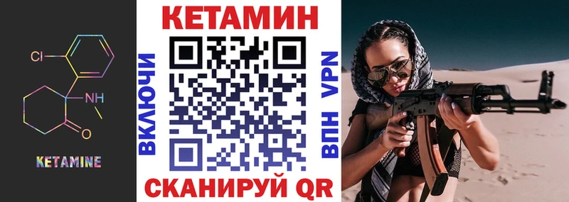 Кетамин ketamine  Обь 
