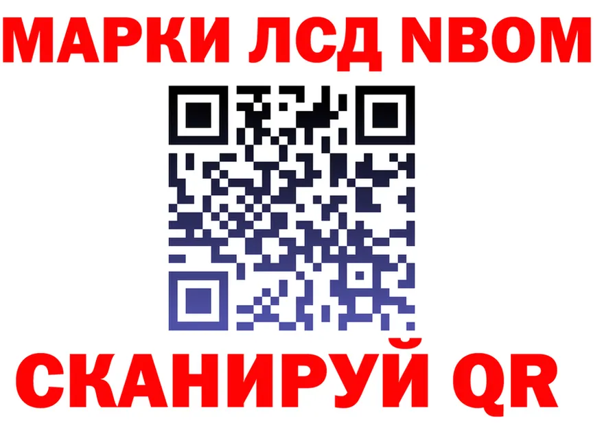 Марки N-bome 1500мкг зеркало даркнет hydra Обь
