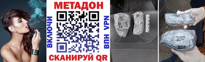 МЕТАДОН methadone Обь