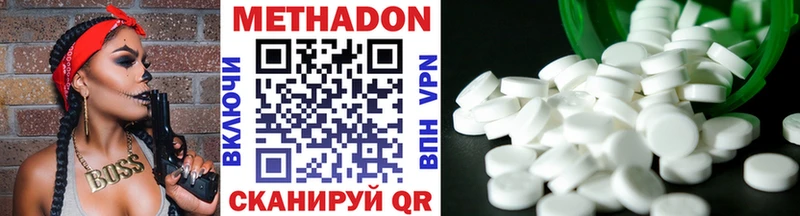 МЕТАДОН methadone  Обь 