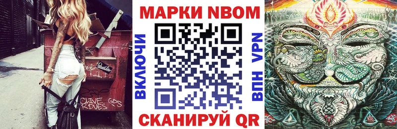 ОМГ ОМГ маркетплейс Обь Марки N-bome 1,5мг